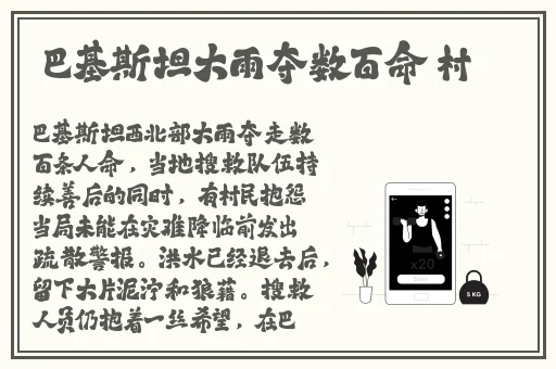jy灌溉系统公交车唐小米