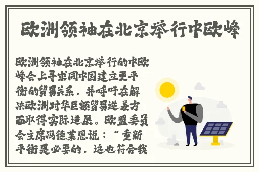 英语班长看我小舅舅
